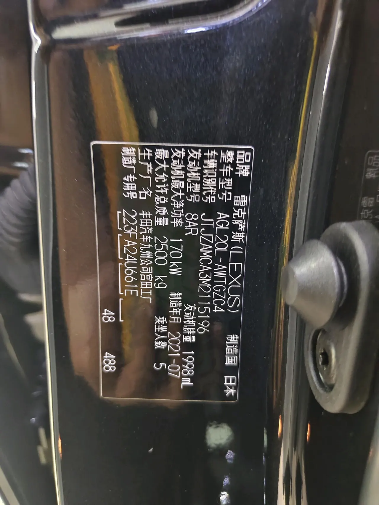 Lexus RX (Imported) 2020 RX300 2.0T Two-Drive Elite Edition (Revised) Automatic Gear 10