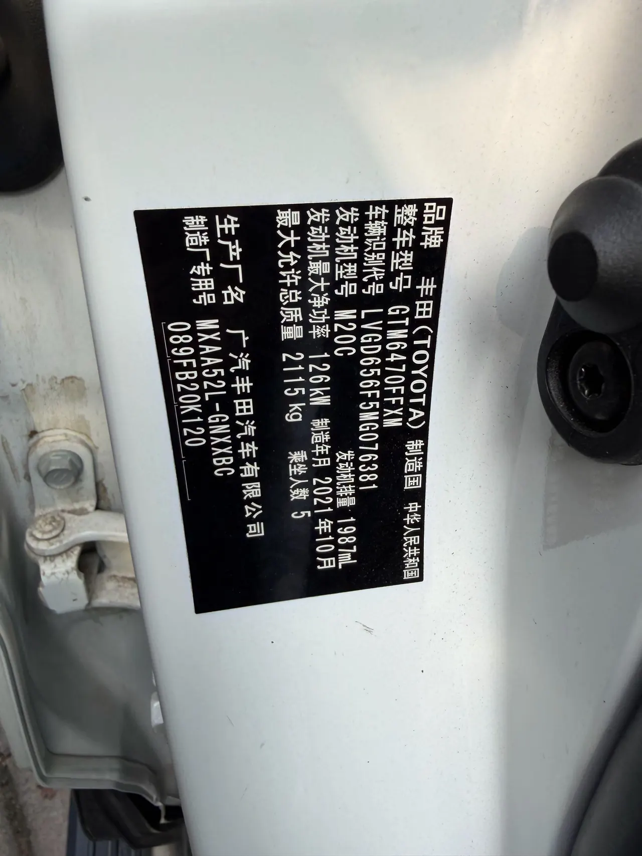 Toyota 2020 Wilanda 2.0 Stepless Two-Drive Leading Edition Automatic Gear 11