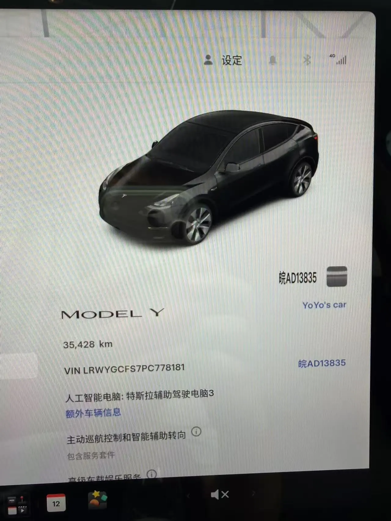 Tesla 2022 Model Y rear-wheel drive version (facelift) automatic gear 13