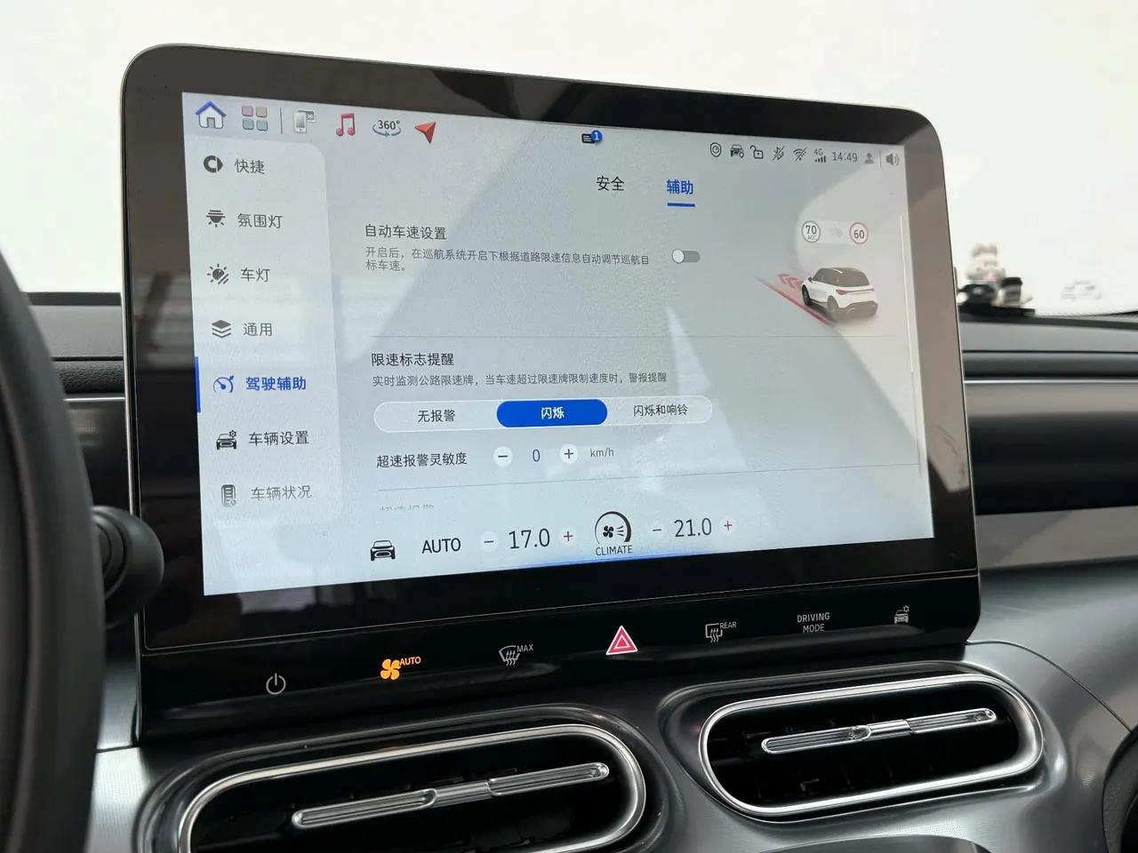 Smart 2023 Smart #1 Pro Edition Automatic Transmission 9