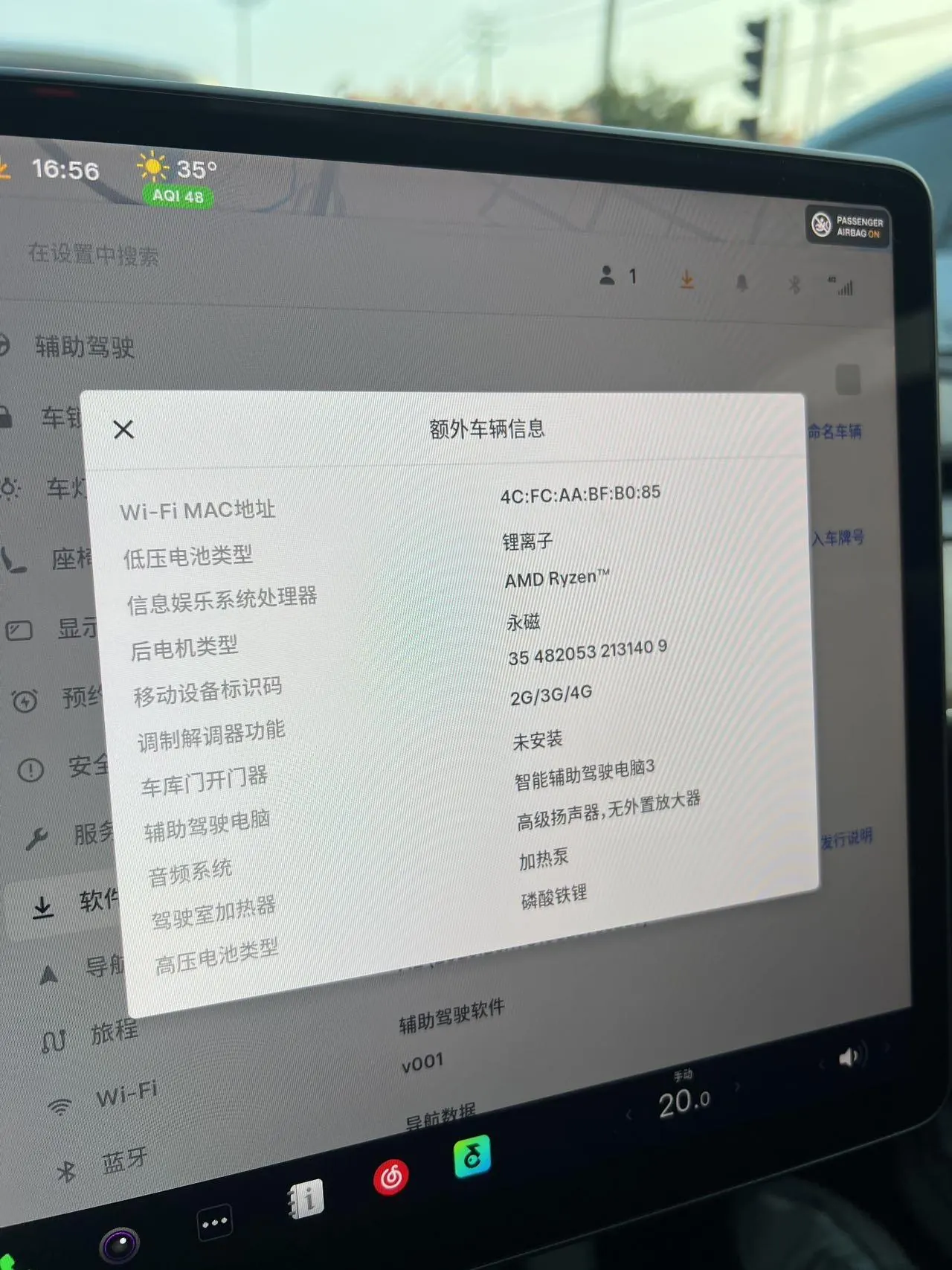 Tesla 2022 Model 3 rear-wheel drive version of automatic transmission 10