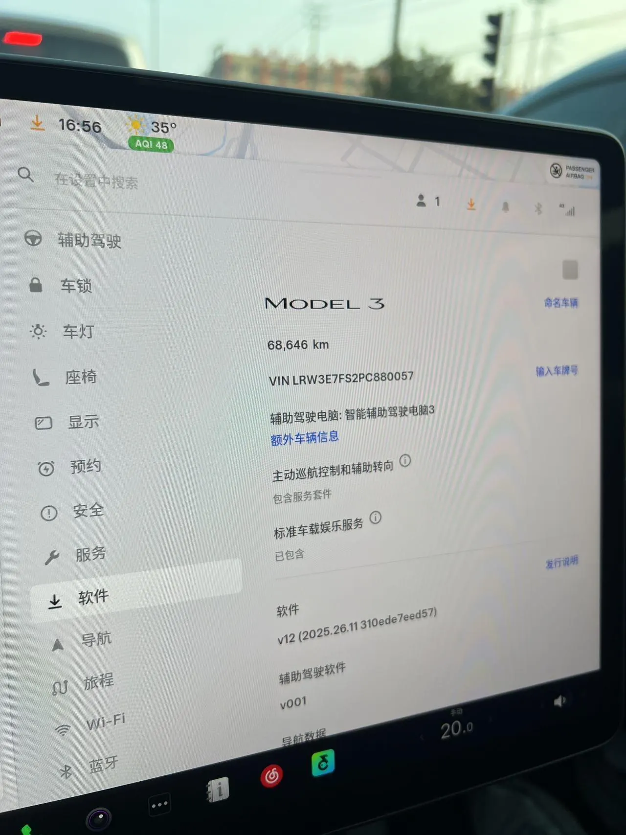 Tesla 2022 Model 3 rear-wheel drive version of automatic transmission 11