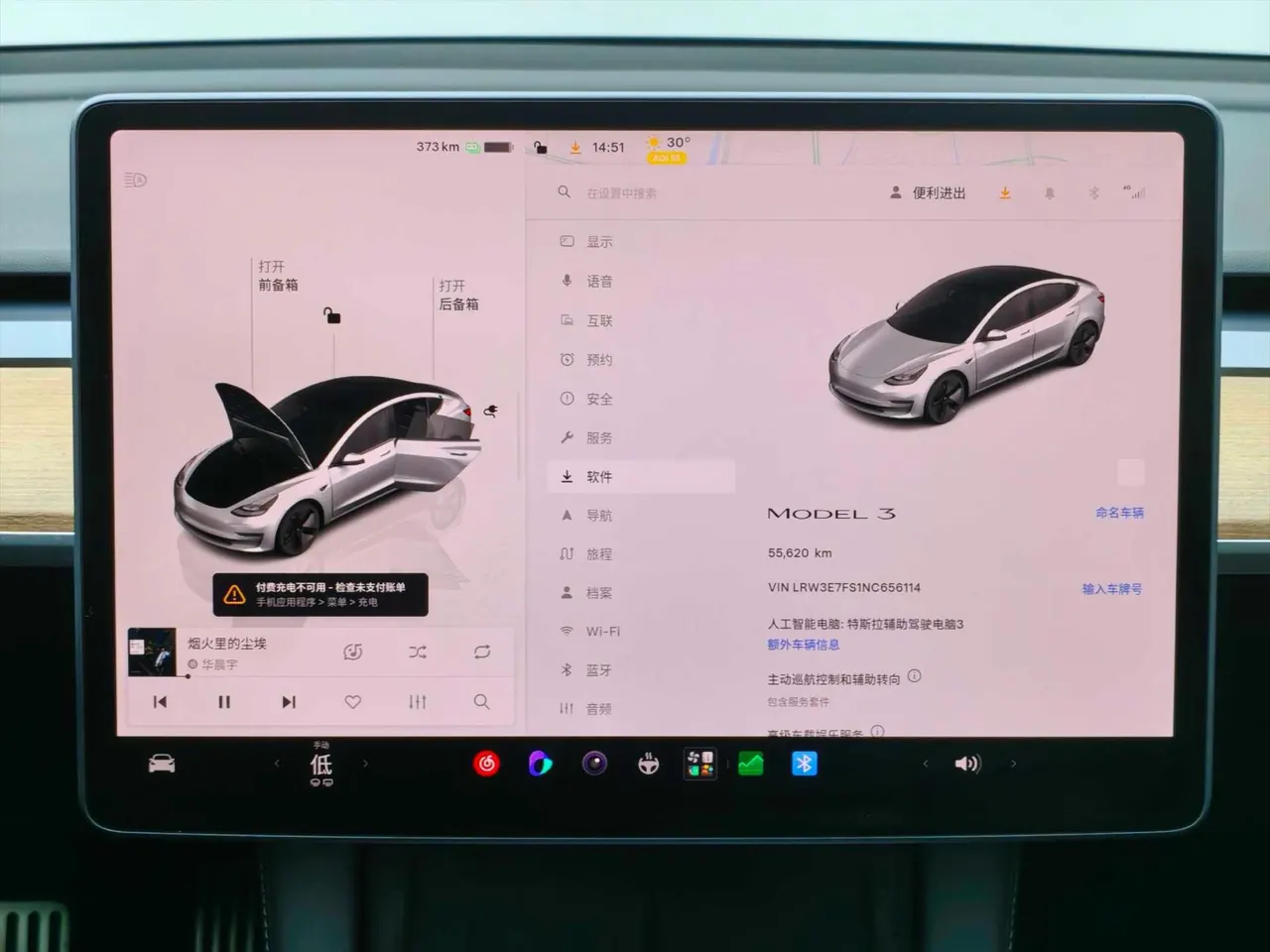 Tesla 2022 Model 3 rear-wheel drive version of automatic transmission 9