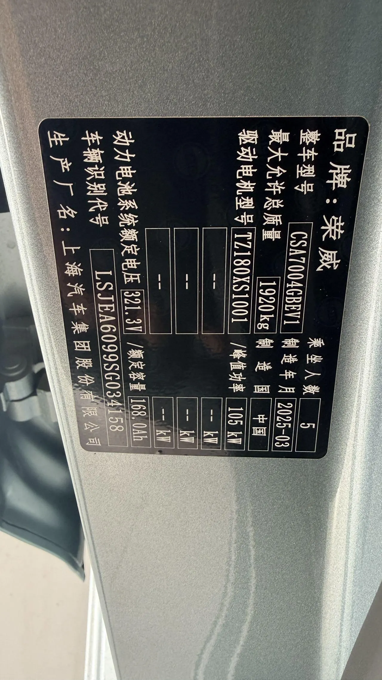 Roewe 2025 D 6 520km Smart Edition Automatic Gear 8