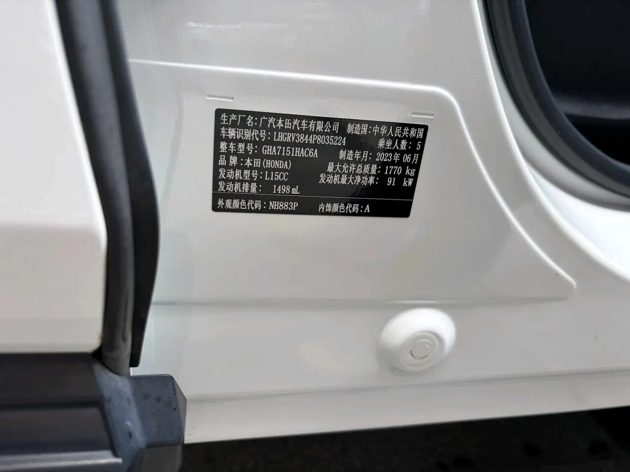 Honda 2023 Binzhi 1.5 Stepless Technology Edition Automatic Gear 12
