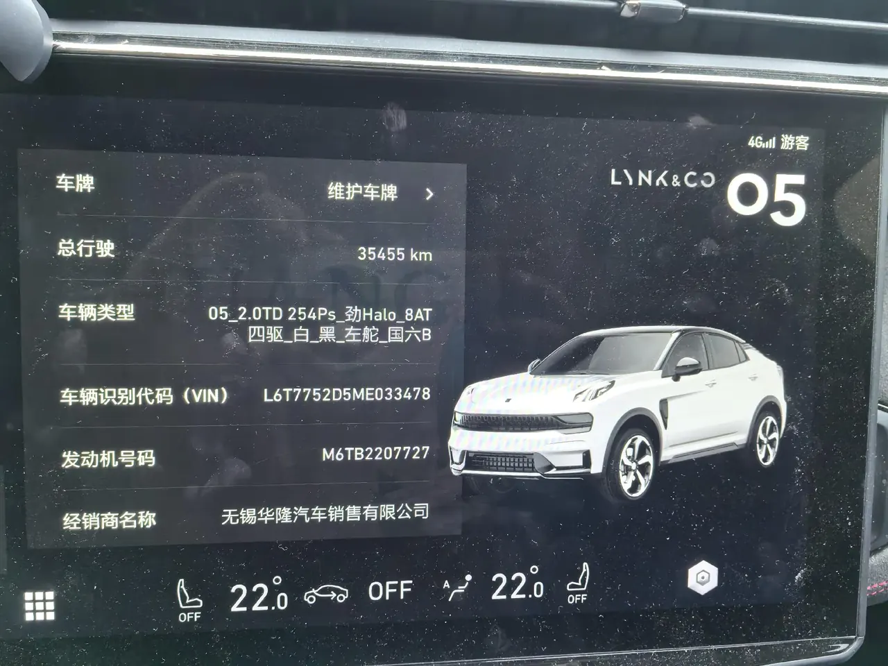 LYNK&amp;CO 2020 LYNK&amp;CO 05 2.0TD four-wheel drive Halo automatic gear 9