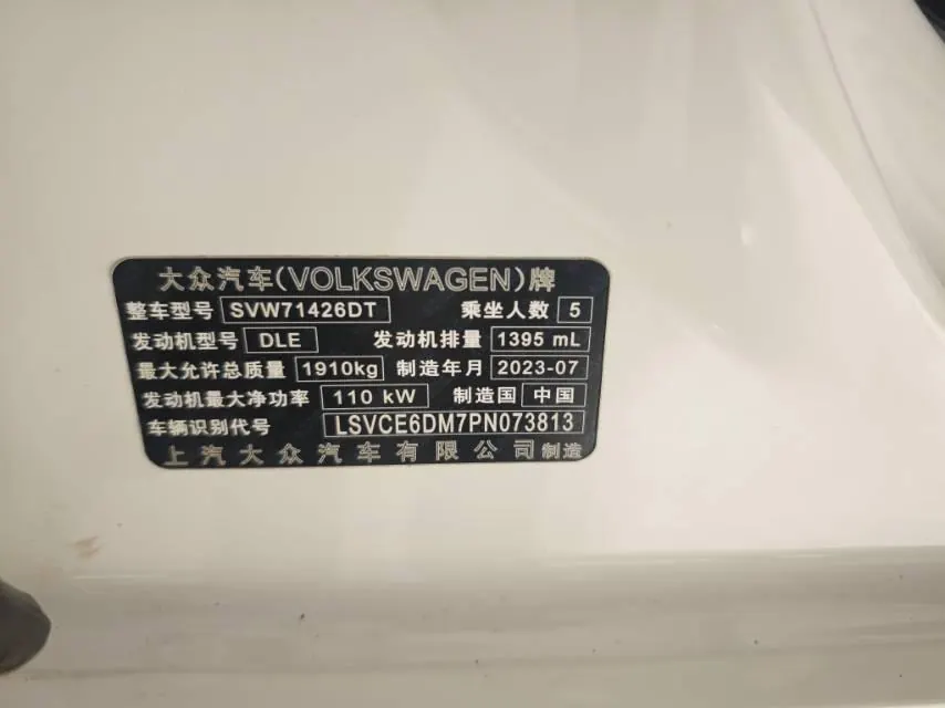Volkswagen 2023 Ling Du L 1.4TSI 280TSI Cool Edition Automatic Gear 6