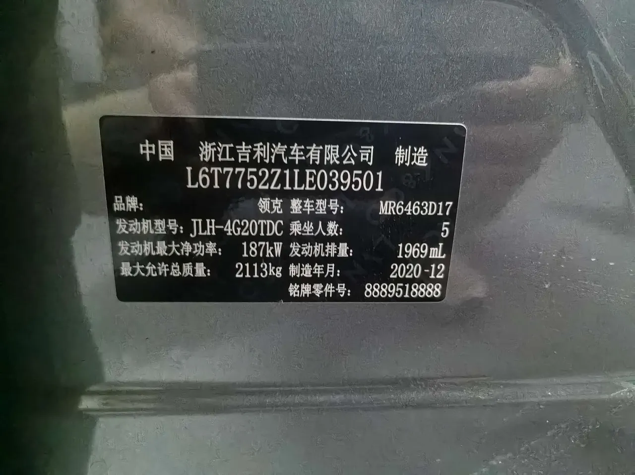 LYNK&amp;CO 2020 LYNK&amp;CO 05 2.0TD Two-Drive Yao Plus Automatic Gear 8