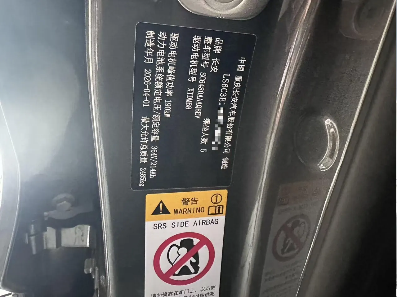 ChangAn Deepal 2026 S 07 630Ultra Huawei Dry Kun ADS SE Edition Automatic Gear 6
