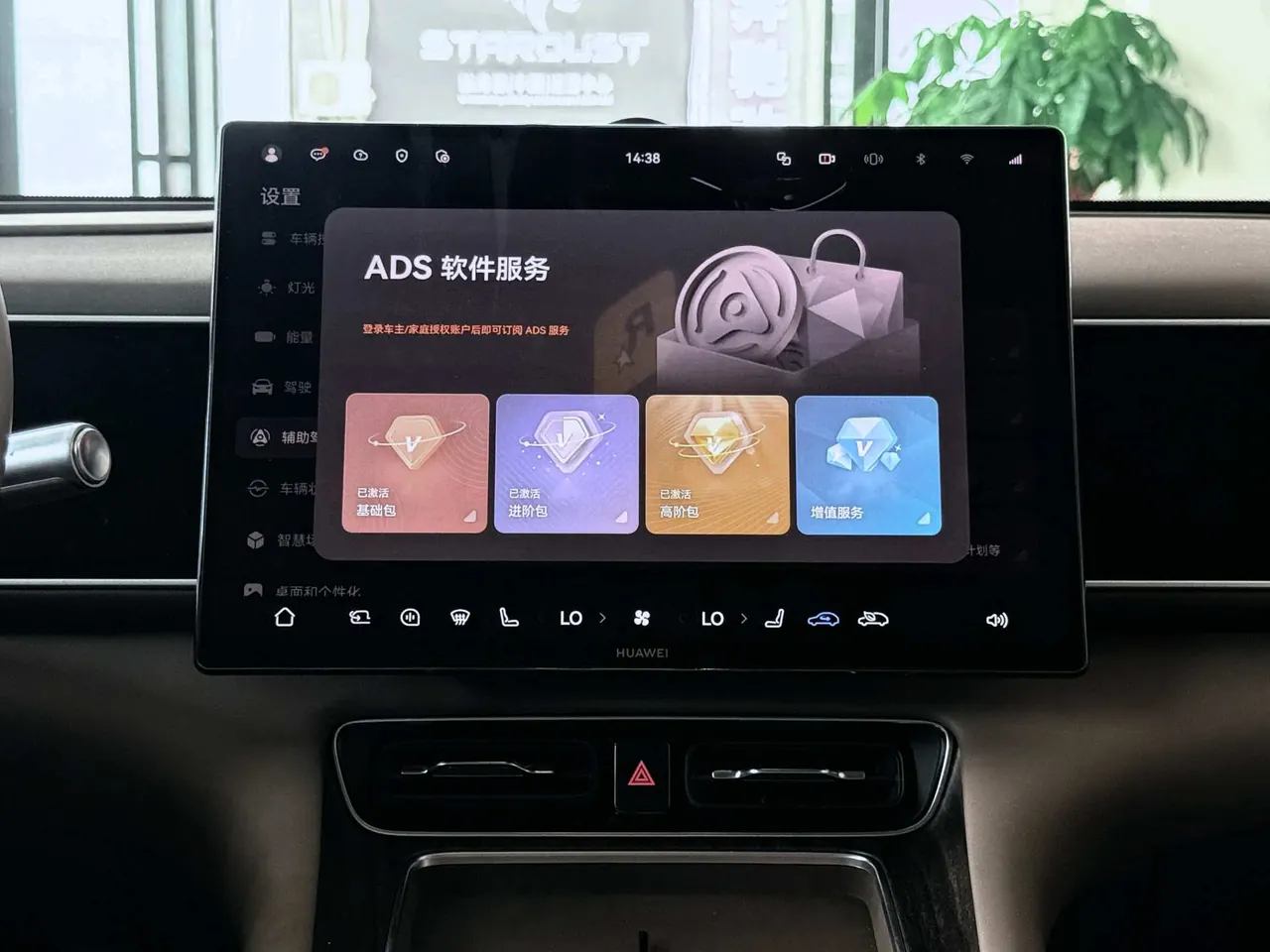 AITO 2026 AITO M7 extended range Ultra 4-wheel drive version 5 (192-line laser Radar) automatic gear 17