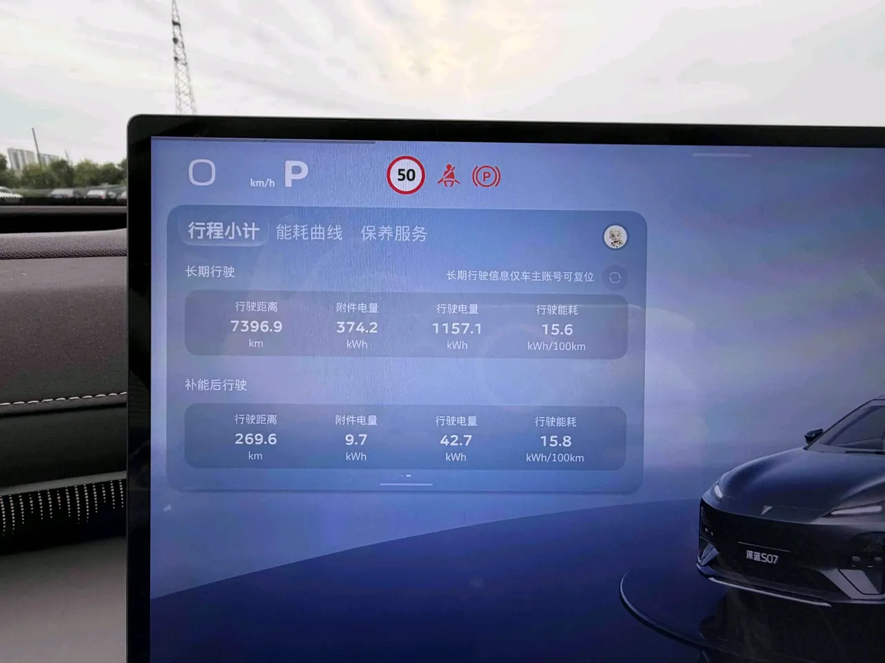 ChangAn Deepal 2026 S 07 630Ultra Huawei Gankun Laser Edition Automatic Gear 11
