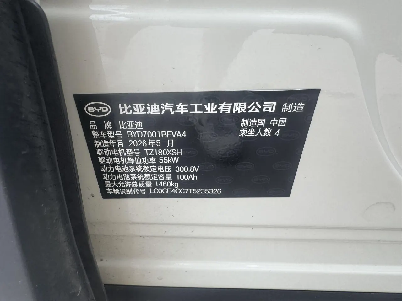 BYD 2026 seagulls 305km free version automatic gear 7
