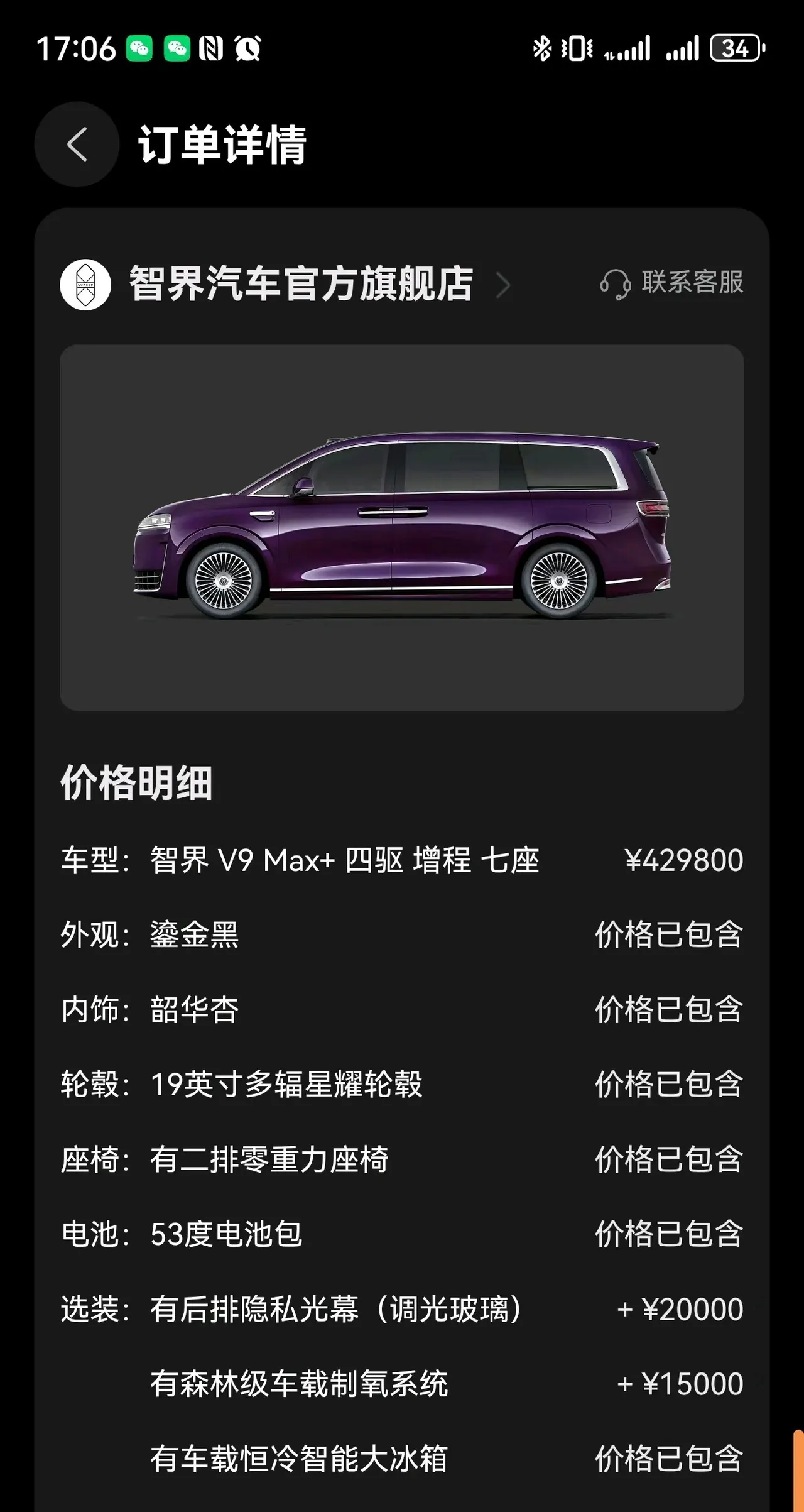 Intellectual 2026 V9 Max Automatic Gear 9