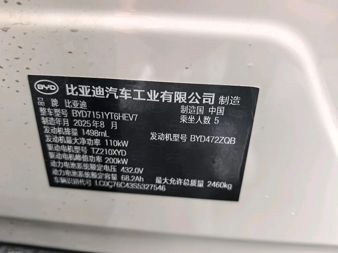 BYD 2026 Seal 07 DM-i 1.5T CVT 230km Flagship Automatic 10