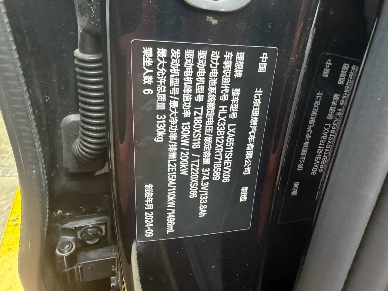 Li 2024 L8 Ultra Automatic 8