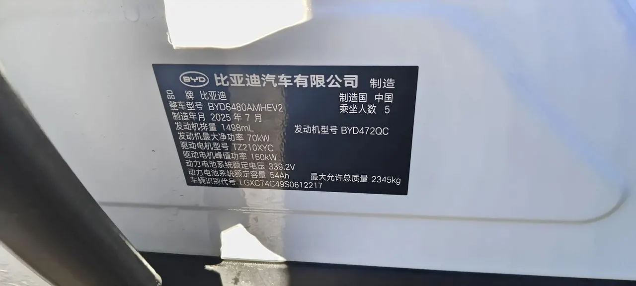 BYD 2025 sea lion 06 DM-i 1.5 stepless 132 pilot version automatic gear 8