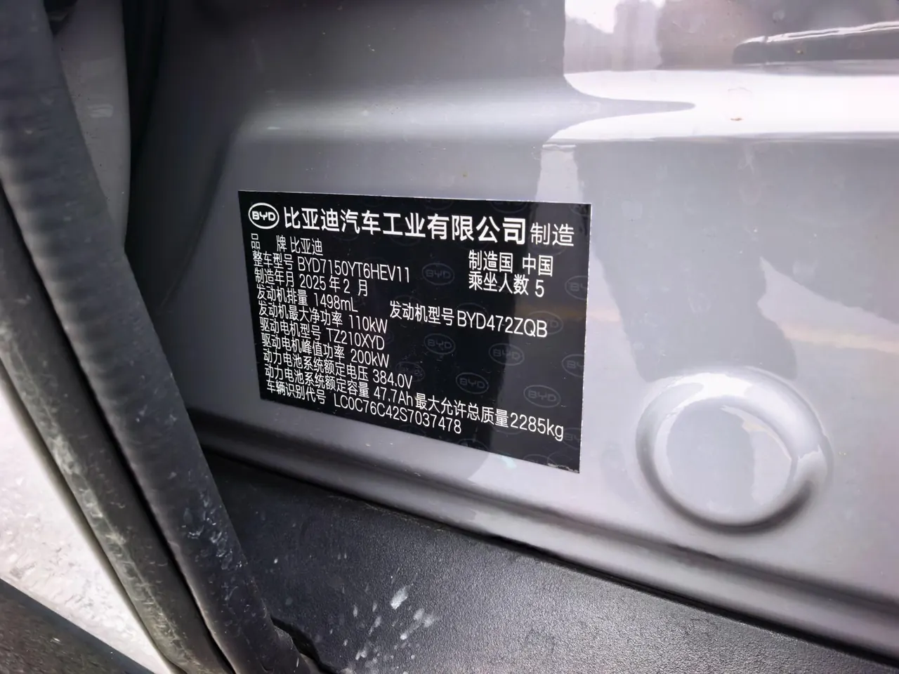 BYD 2025 Han DM-i 1.5T stepless smart driving version 125KM laser Radar flagship automatic gear 7
