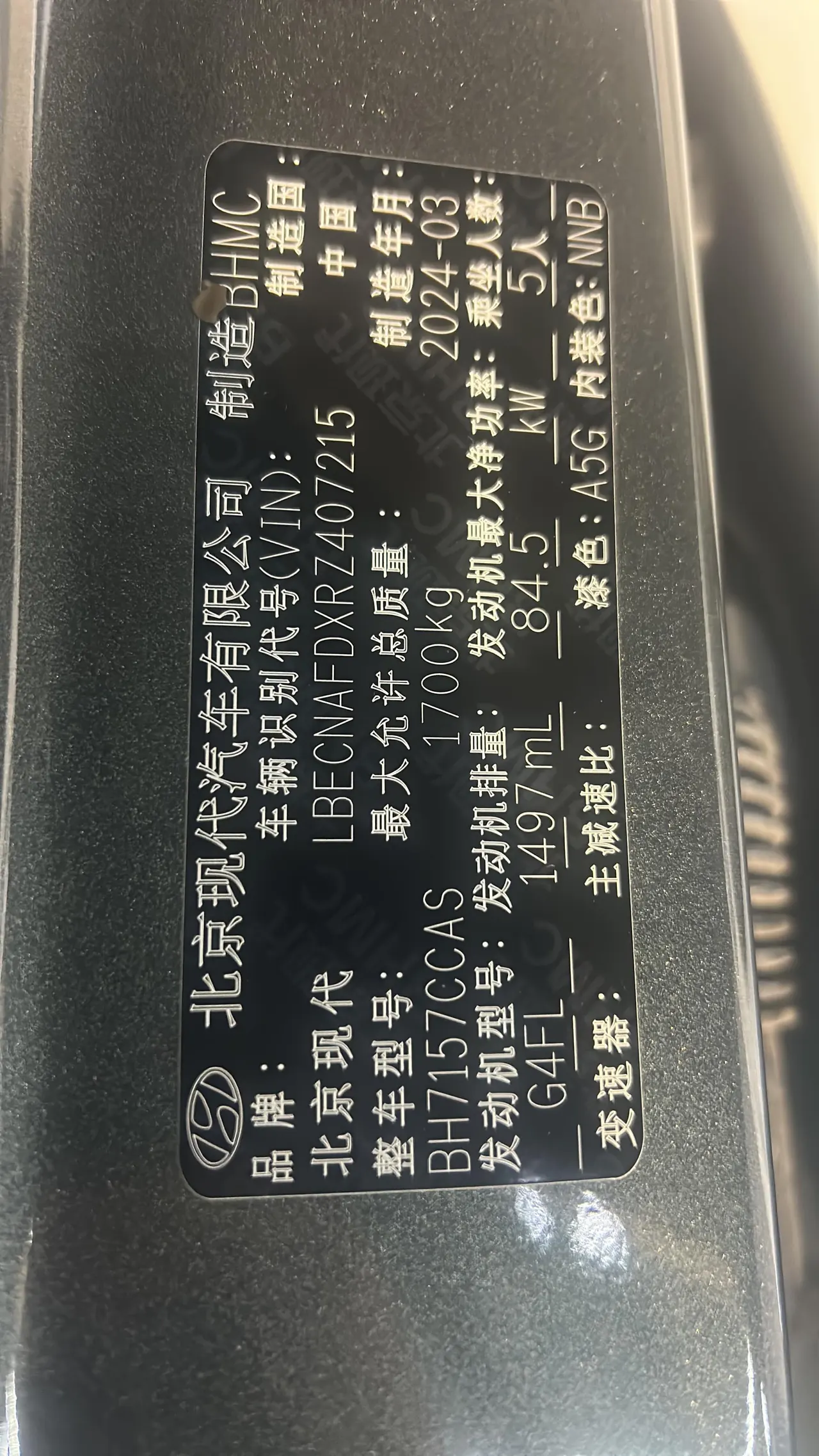 Hyundai 2023 Elantra -3-compartment 1.5 stepless LUX premium automatic gear 7