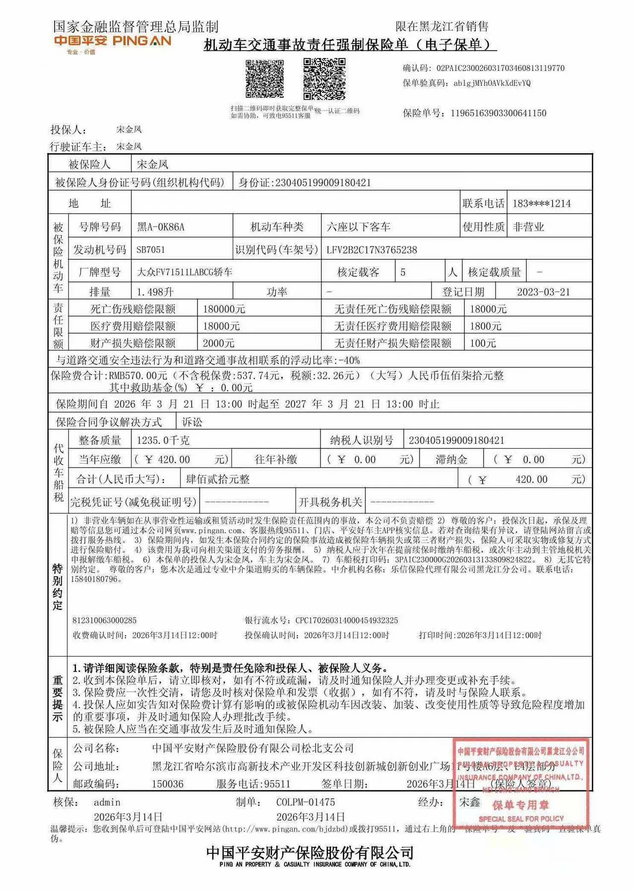 Volkswagen 2021 Shadow Exploration 1.5 Yue Zhi Lian Edition Automatic Gear 11
