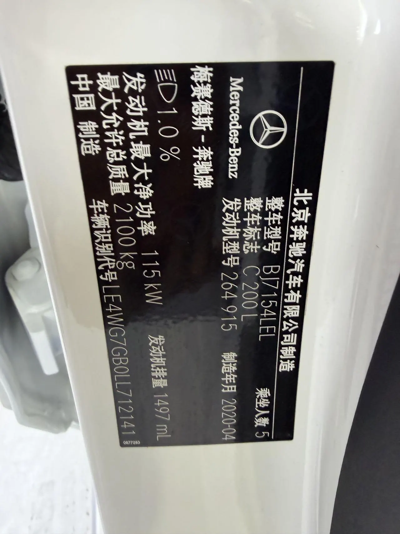 Mercedes Benz Class C 2020 C 200 L 1.5T Fashion Sports Edition (Modified) Automatic Gear 9