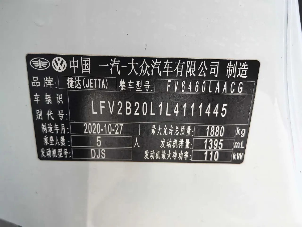Jetta 2021 Jetta VS7 1.4T Pleasant Automatic Transmission 13