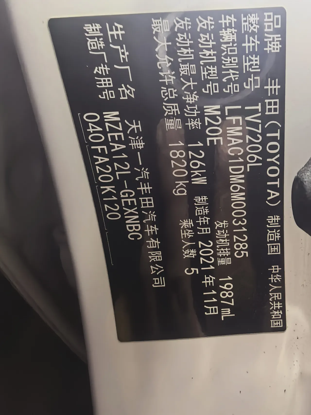 Toyota 2021 Asian Lion 2.0 Stepless Deluxe Edition Automatic Gear 6
