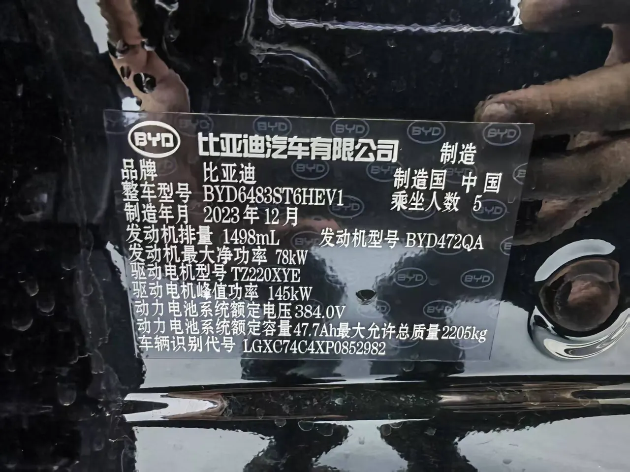 BYD 2023 Song PLUS DM-i 1.5 Stepless Champion Edition 110KM Flagship Automatic Gear 10