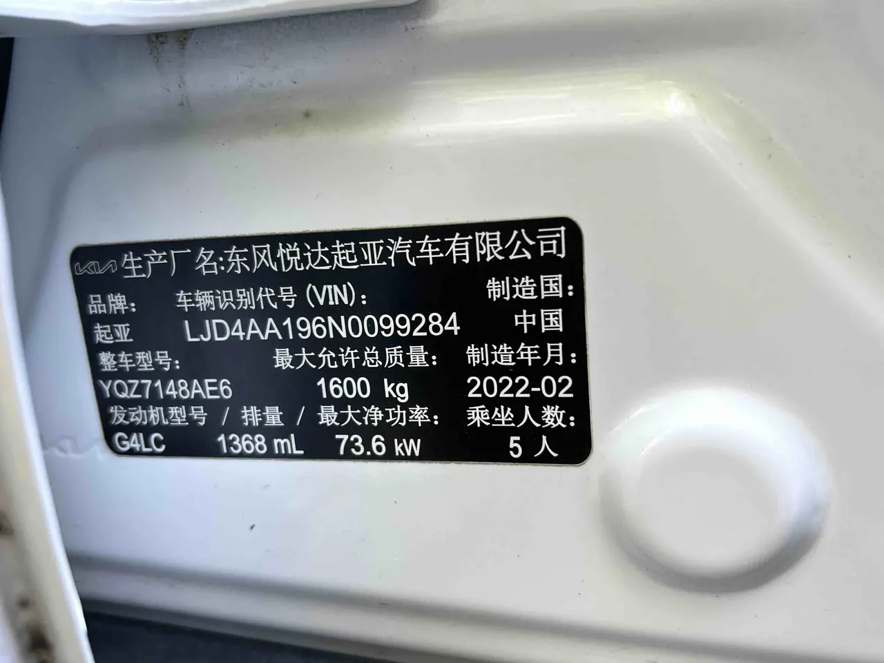 Kia 2021 Yi Run 1.4 Stepless Sunroof Automatic Transmission 9