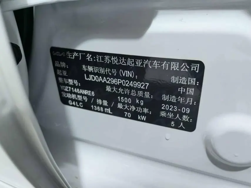 Kia 2020 Huanchi 1.4 Comfort Sunroof Edition (Modified) Automatic Gear 9
