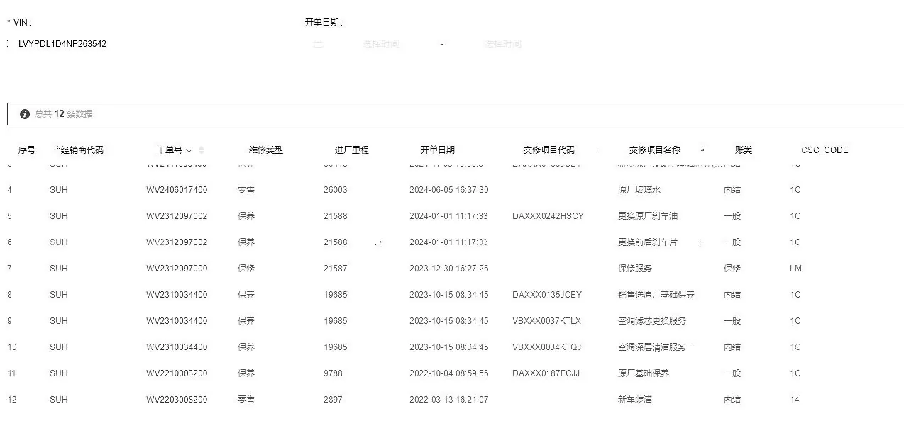 Volvo 2022 S90 2.0T B5 Zhiyi Deluxe Edition Automatic Gear 10