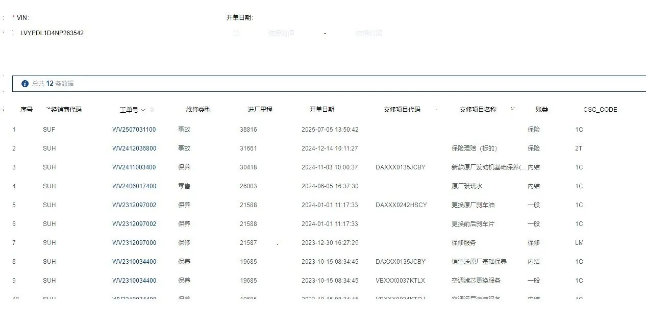 Volvo 2022 S90 2.0T B5 Zhiyi Deluxe Edition Automatic Gear 11