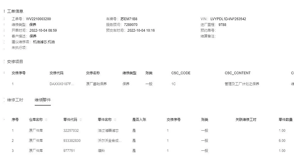 Volvo 2022 S90 2.0T B5 Zhiyi Deluxe Edition Automatic Gear 12