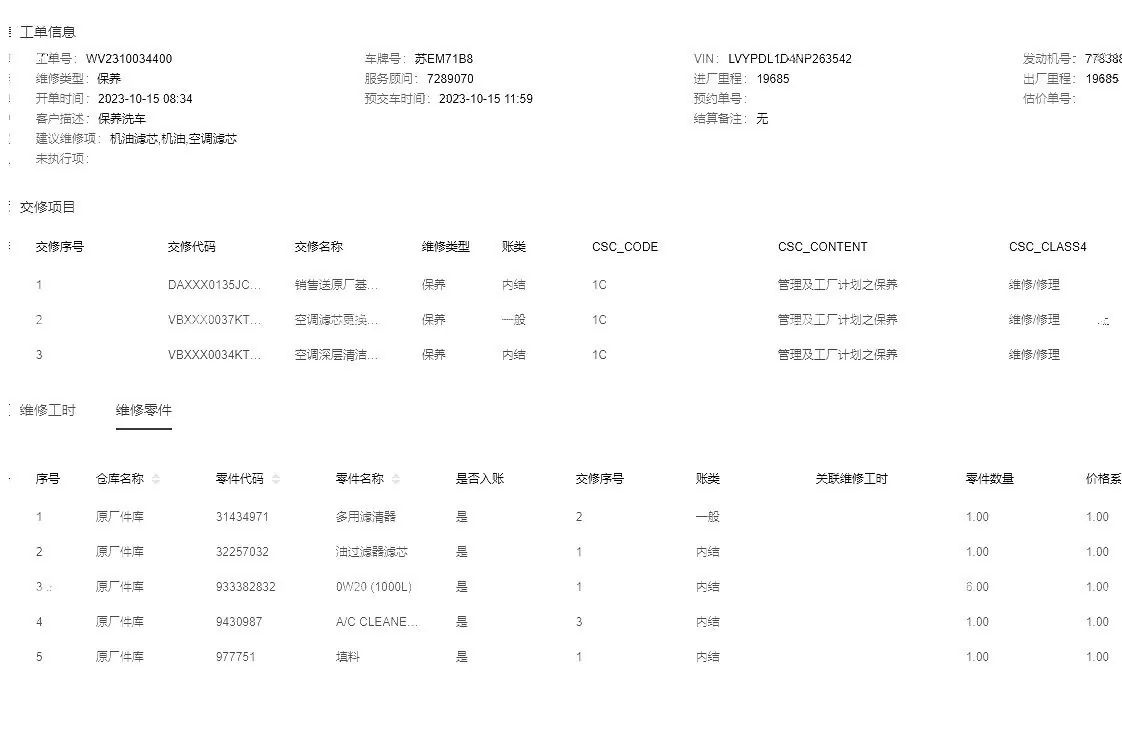 Volvo 2022 S90 2.0T B5 Zhiyi Deluxe Edition Automatic Gear 13