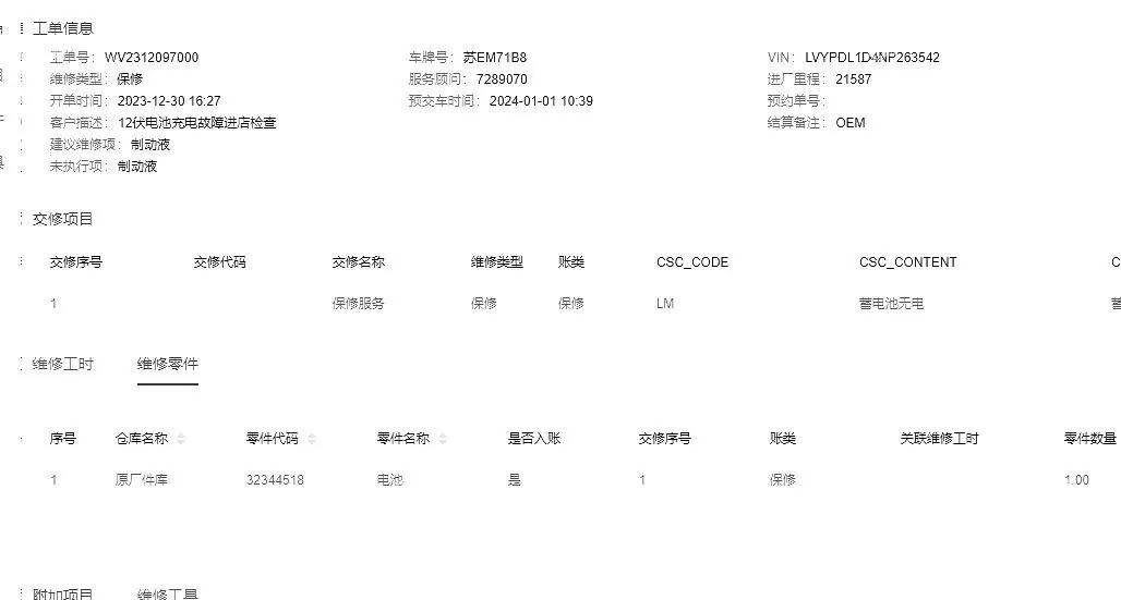 Volvo 2022 S90 2.0T B5 Zhiyi Deluxe Edition Automatic Gear 14