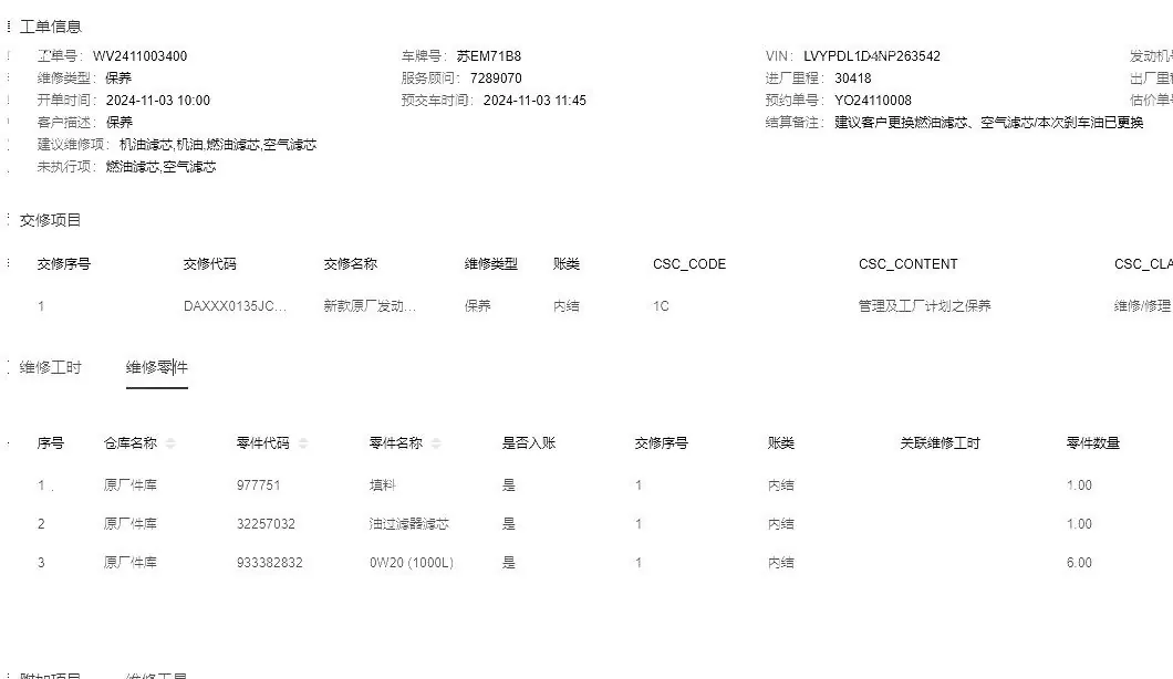 Volvo 2022 S90 2.0T B5 Zhiyi Deluxe Edition Automatic Gear 16