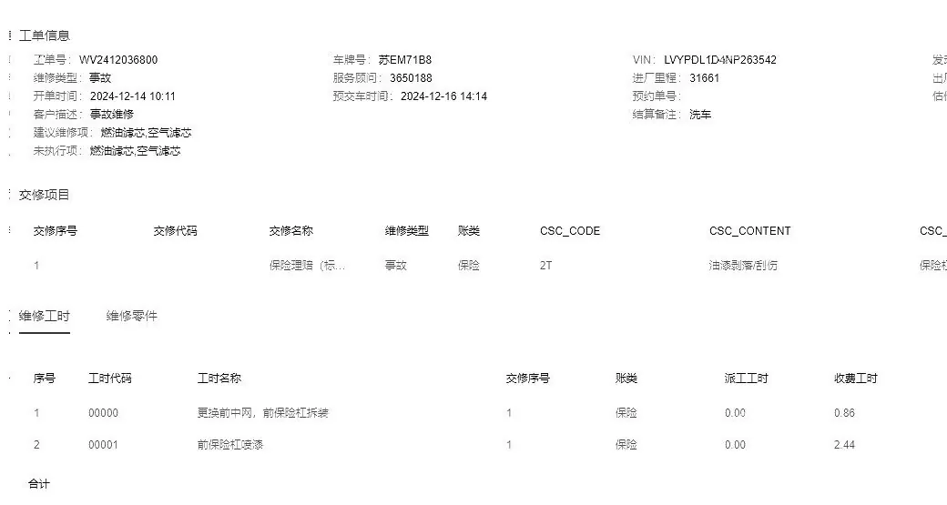 Volvo 2022 S90 2.0T B5 Zhiyi Deluxe Edition Automatic Gear 17