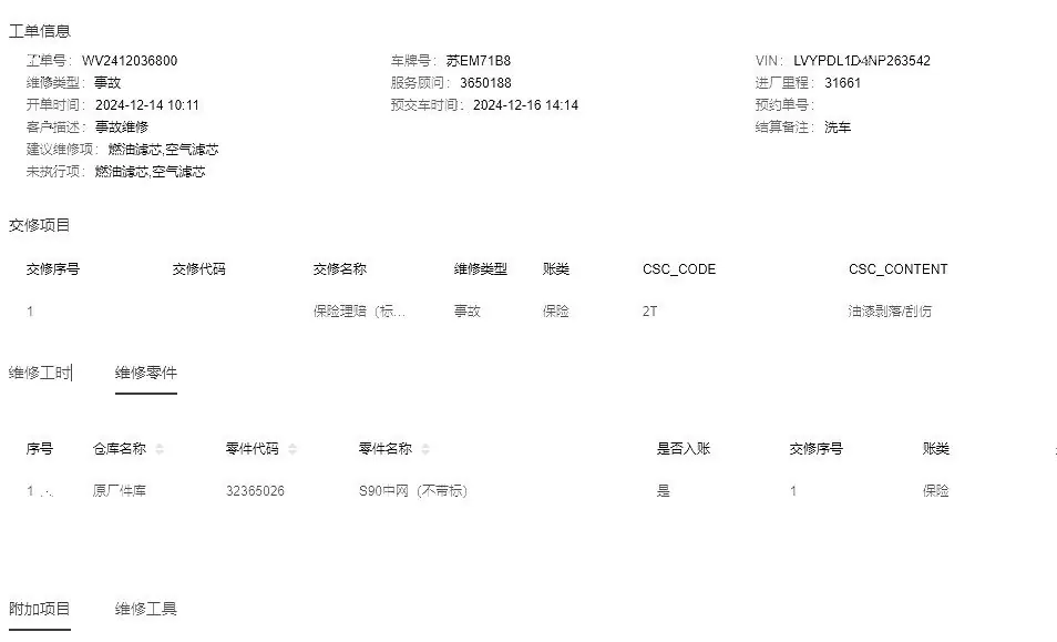 Volvo 2022 S90 2.0T B5 Zhiyi Deluxe Edition Automatic Gear 18