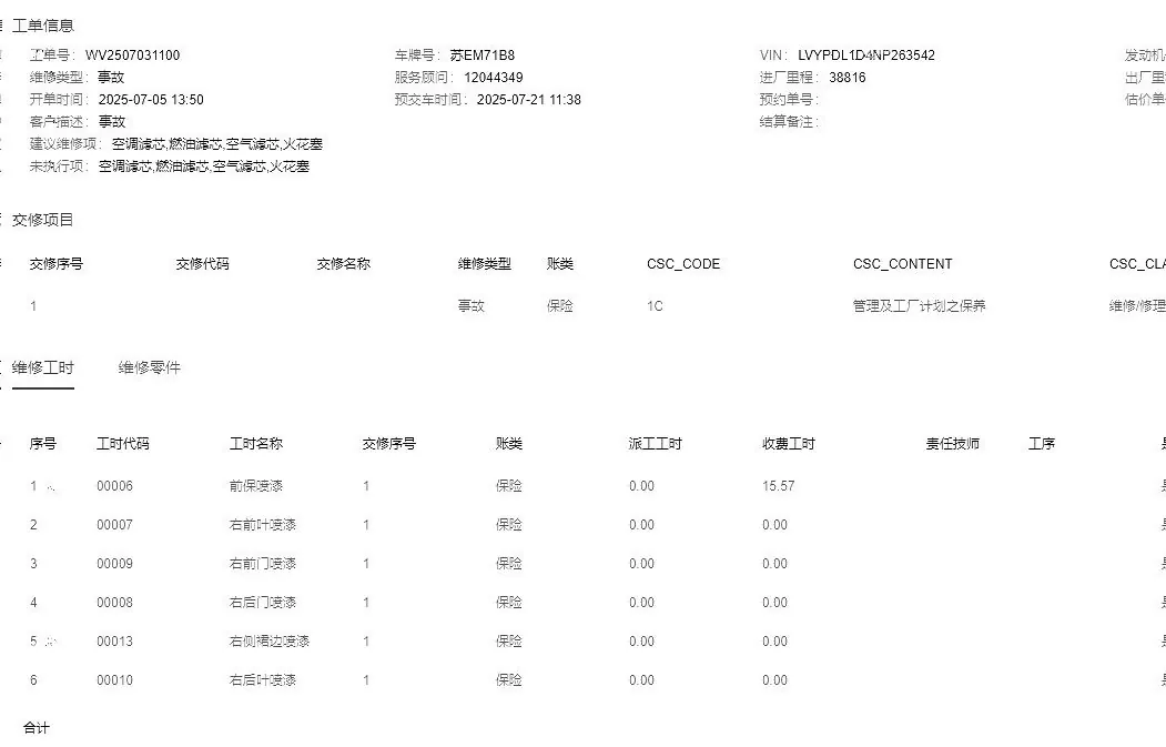 Volvo 2022 S90 2.0T B5 Zhiyi Deluxe Edition Automatic Gear 19