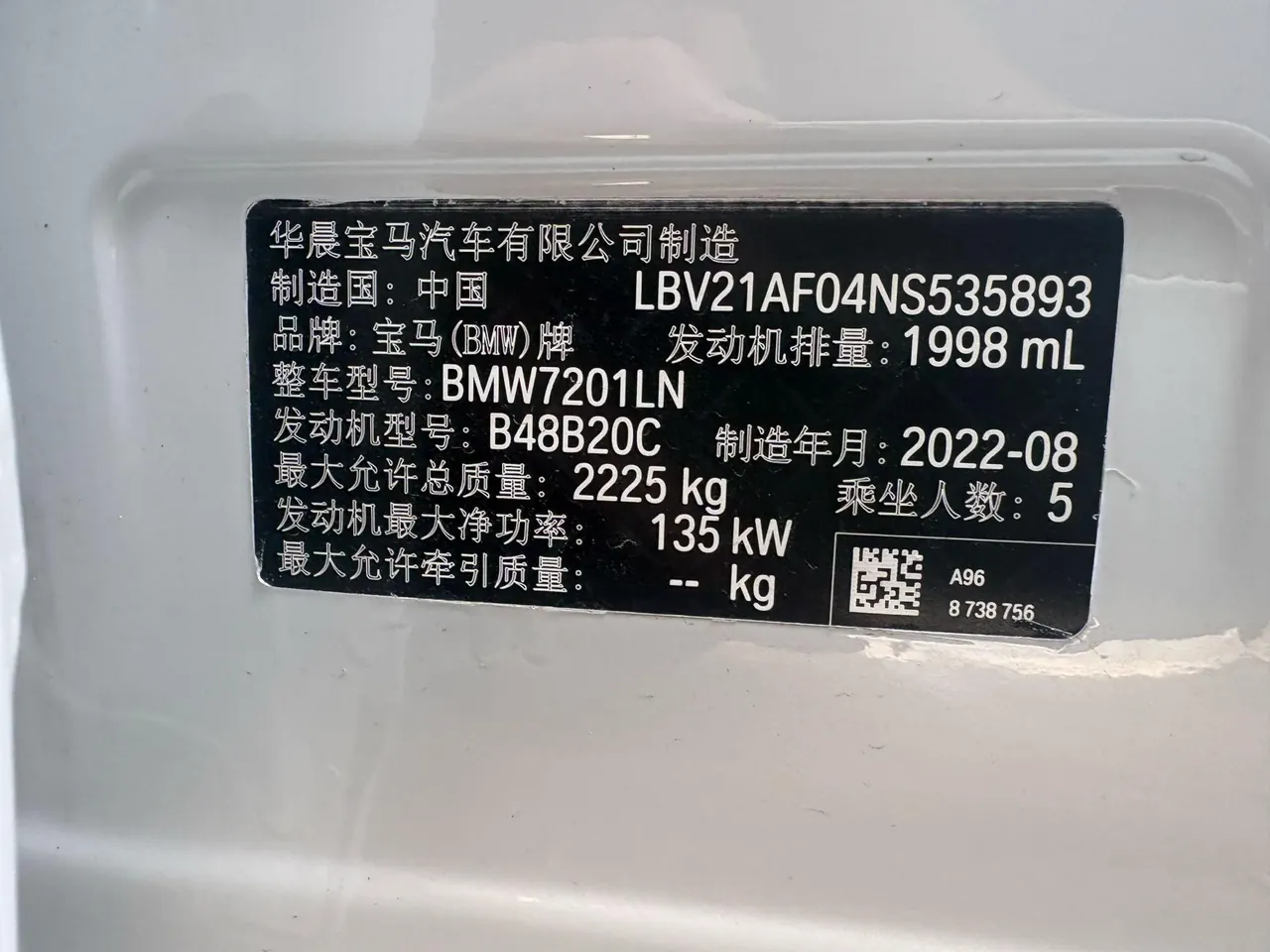 BMW 5 Series 2022 525Li 2.0T M Sports Suit (Change 2) Automatic Gear 11