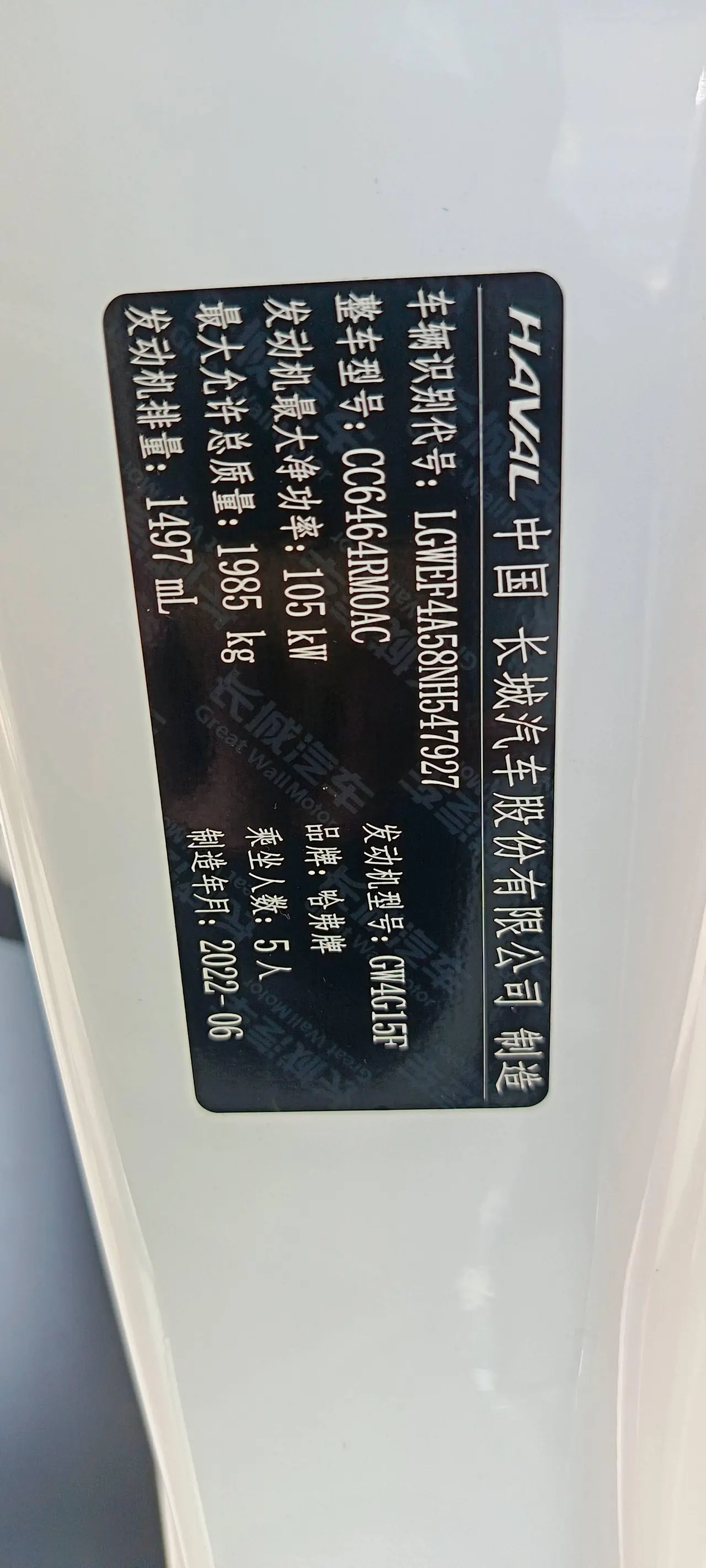 Haval 2021 H6 1.5T National Tide Champion Edition Automatic Gear 16
