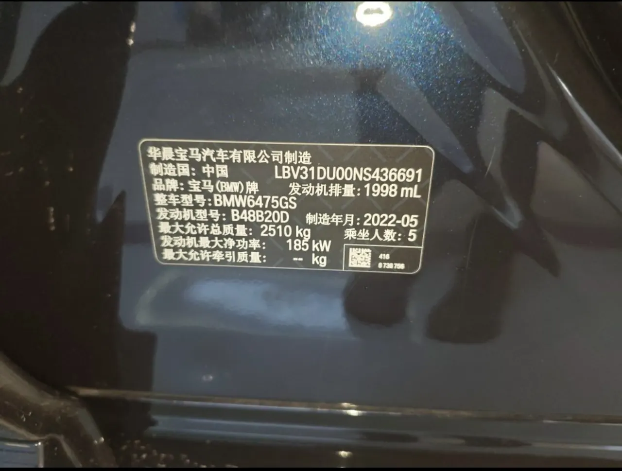 BMW 2022 X3 xDrive30i 2.0T Leading M Obsidian Night Kit (Changed) Automatic Gear 6