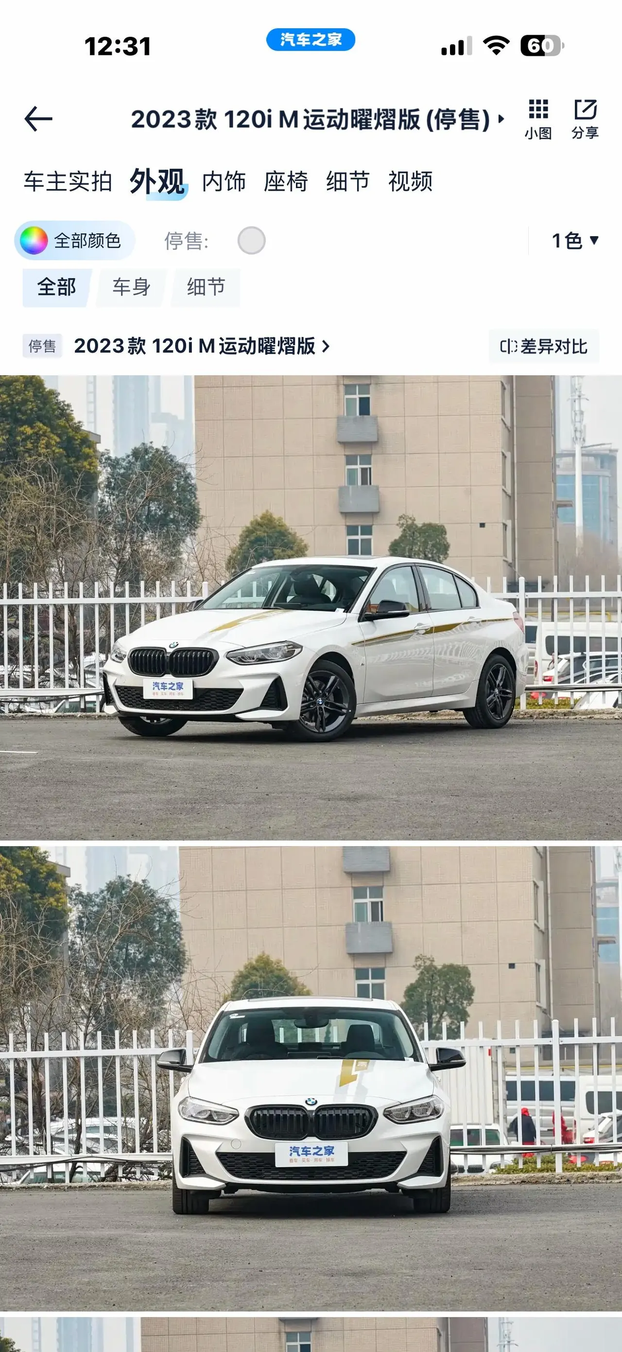 BMW 1 Series 2023 120i 1.5T M Sports Obsidian Yi Edition Automatic Gear 13