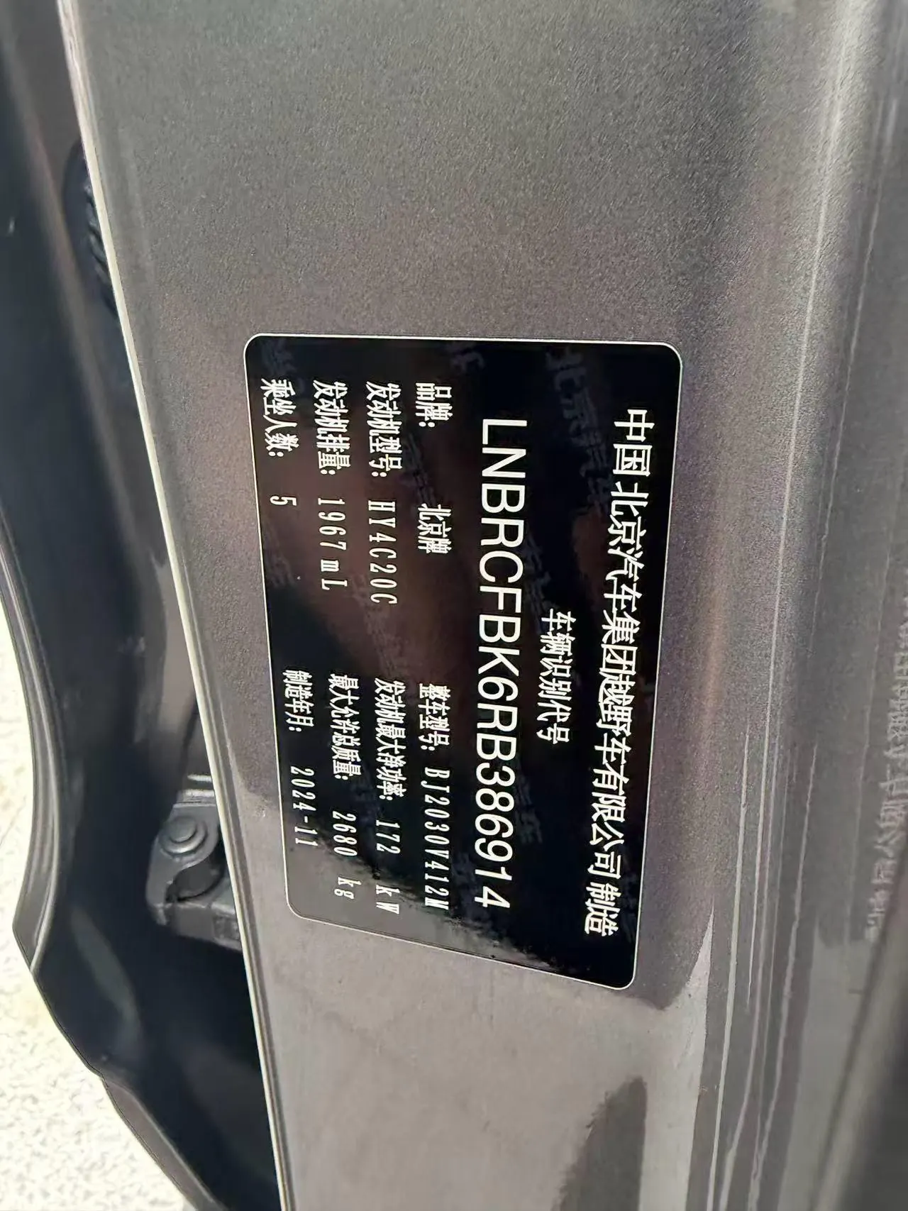 Beijing 2024 BJ40 2.0T City Hunter Edition Chivalrous Automatic Gear 8