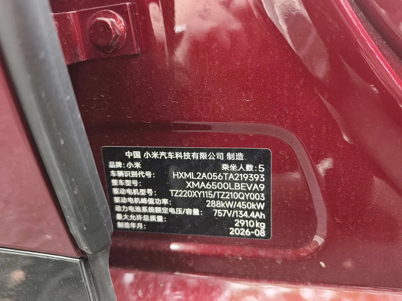 MI 2026 YU7 GT automatic gear 15