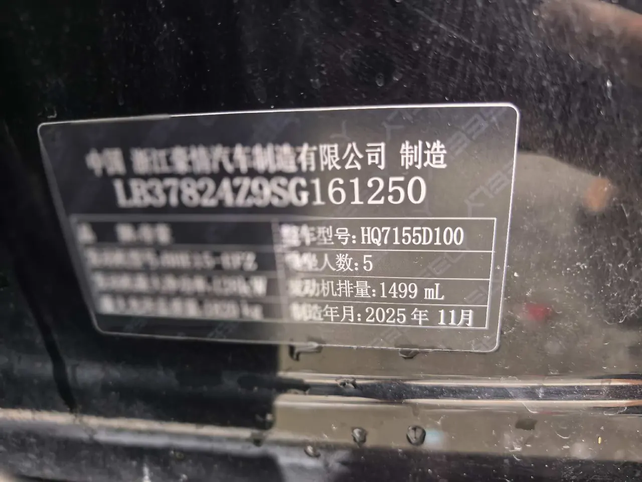 Geely 2026 emgrand -3-compartment 1.5T honorable automatic gear 8