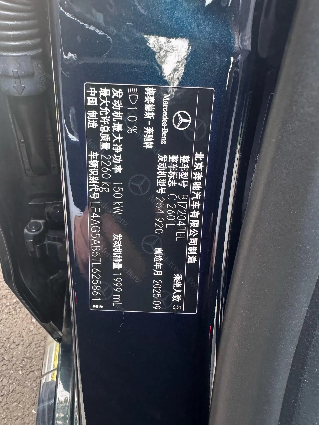 Mercedes Benz Class C 2026 C 260 L 48V 2.0T Sports Edition Automatic Gear 11