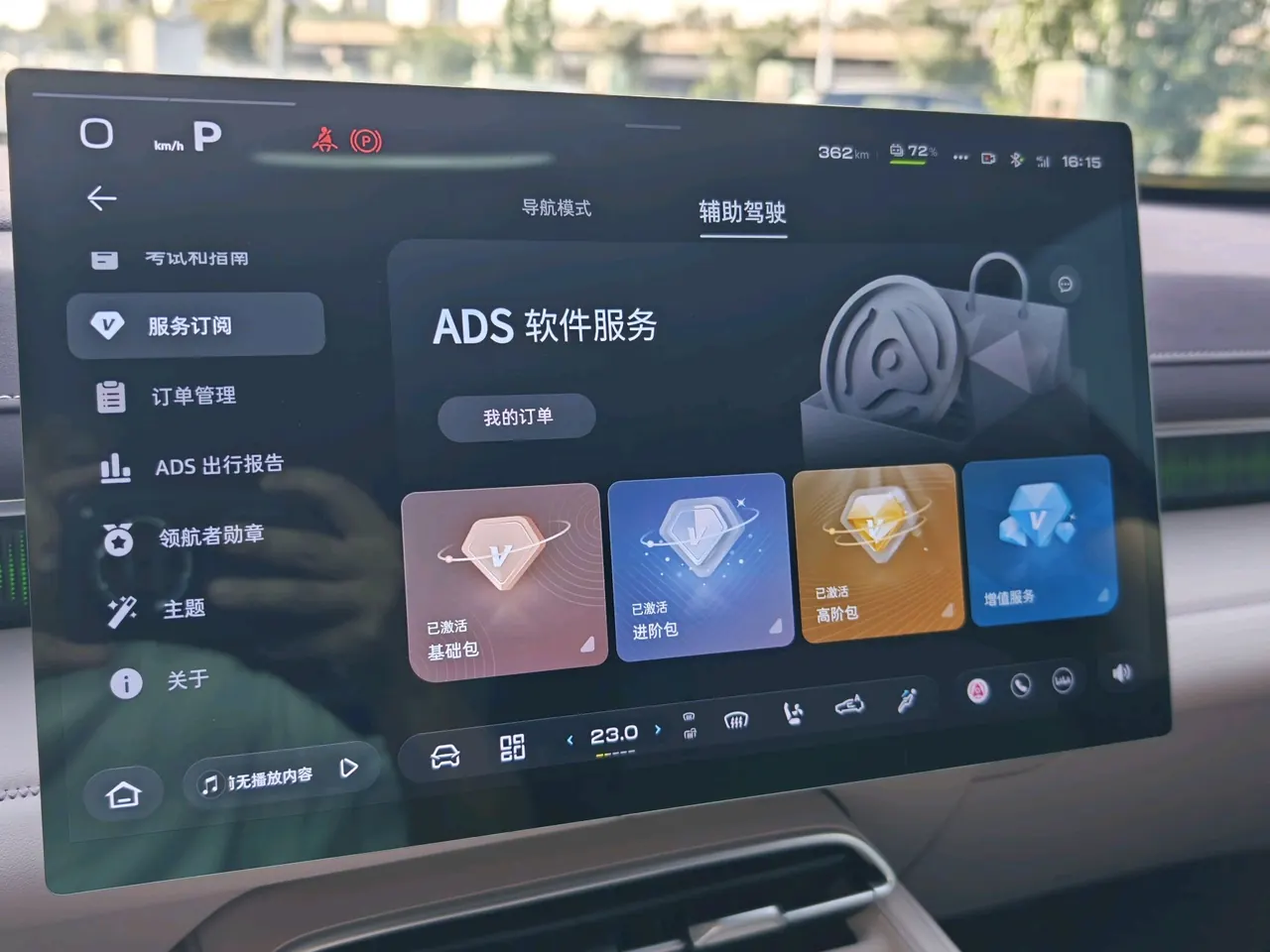 ChangAn Deepal 2026 S 07 630Ultra Huawei Gankun Laser Edition Automatic Gear 16