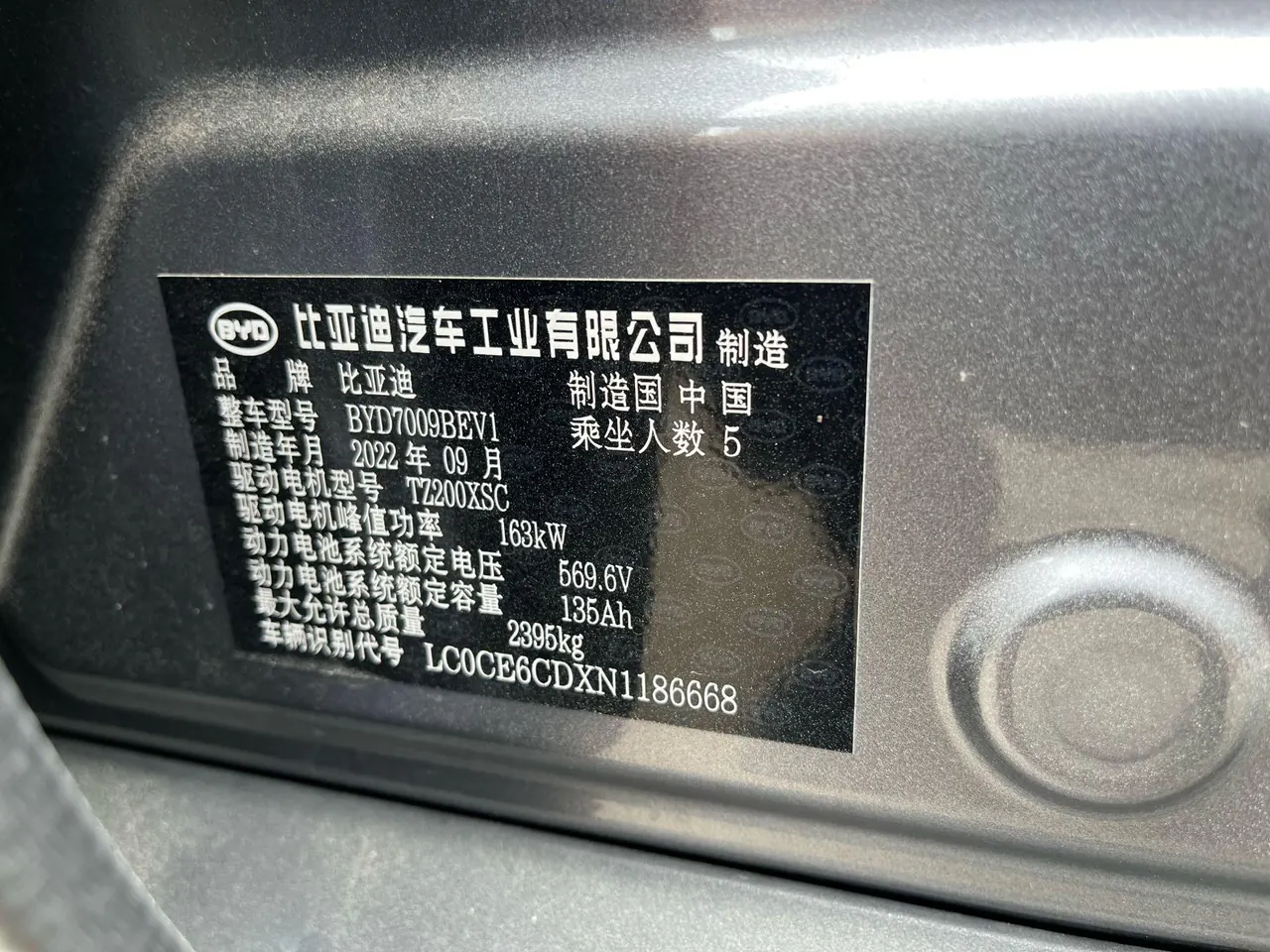 BYD 2020 Han Super Long Endurance Deluxe Automatic Transmission 14