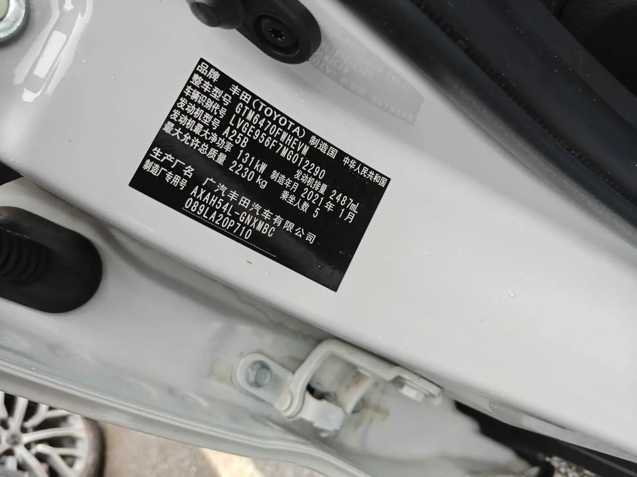 Toyota 2020 Weilanda Dual Engine 2.5 Stepless Four-wheel Drive Deluxe Automatic Gear 6