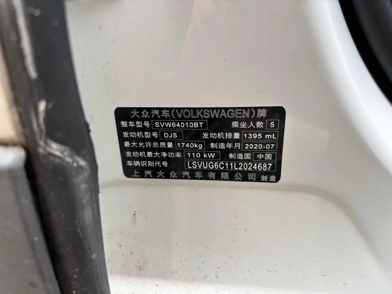 Volkswagen 2020 T-Cross (Tujia) 1.4TSI 280TSI Comfort Edition Automatic Gear 18